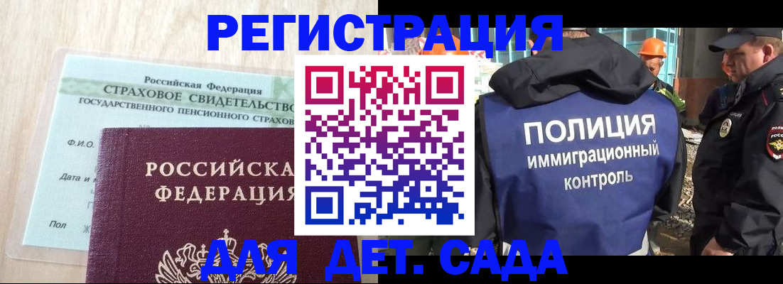 временная регистрация адрес в Куйбышеве