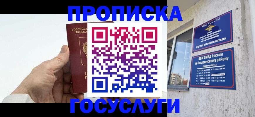 временная регистрация надежно в Куйбышеве