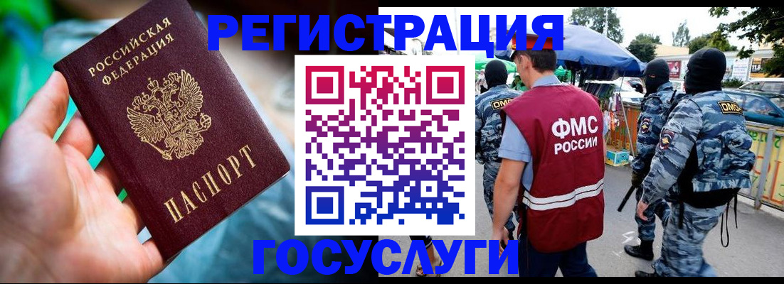 прописка от собственника в Куйбышеве